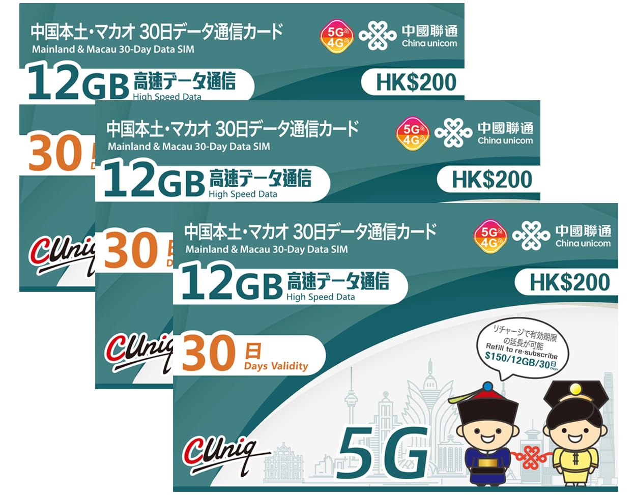 Amazon.co.jp: 【3枚セット】【中国聯通香港】【正規日本語版